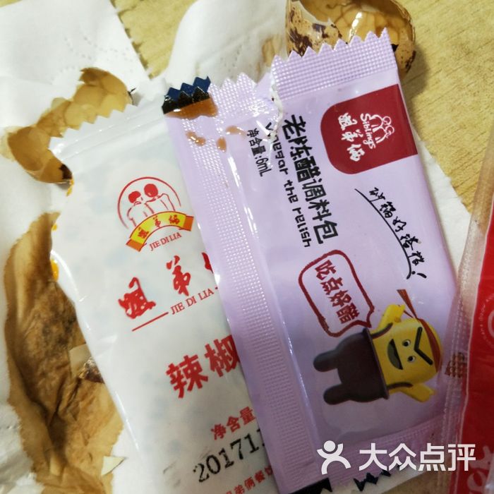 姐弟俩土豆粉料包批发图片