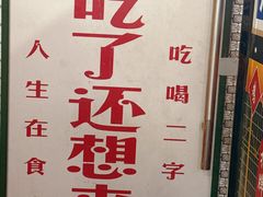 -松林烧烤·慧忠北里216小野串