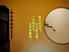 -徽州小镇(高新店)
