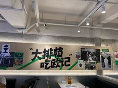 -欧记大排档·景德菜(上海首店)