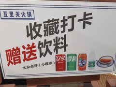 -五里关火锅(牛市口店)