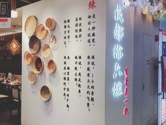 -成都你六姐·牛肉冒菜(城市集市合生汇店)