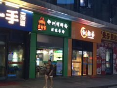 -福州仓山万达浦上大道地铁站锦江都城酒店