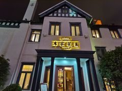 门面-席家花园(巨鹿花园店)