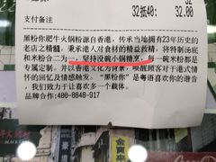 -黑粉你肥牛火锅粉(泛悦汇KA店)