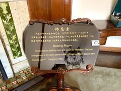 -青岛德国总督楼旧址博物馆