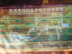 -黑河国家森林公园