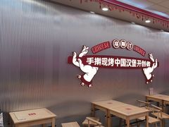 -塔斯汀中国汉堡(嘉禾望岗地铁站店)