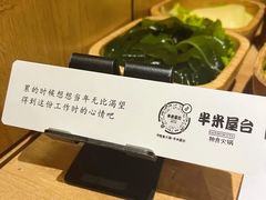 -独食火锅·半米屋台(直营总店)