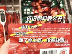 -郴州特产舜华临武鸭(郴州西站店)