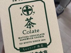 -中村藤吉(本店)