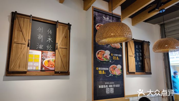 牛八秒油泼冒菜(宽窄巷子店)大堂图片