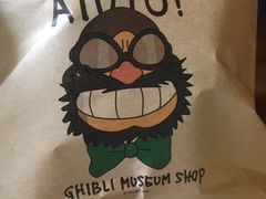 -三鹰之森吉卜力美术馆