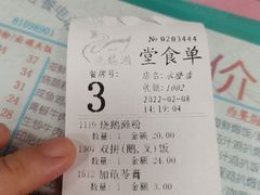 账单-烧鹅濑(西华路店)