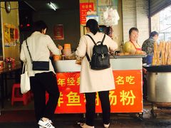 -汪记鲜鱼糊汤粉(沈阳路总店)