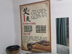 -阿康盲人推拿(海燕·玉兰花园店)