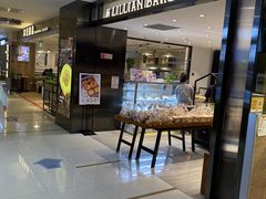 门面-莉莲蛋挞(大华悦沢书店)