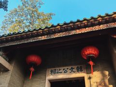 -韩文公祠