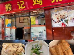 -熊记鸡粥瑞熊美食店(石岗大街店)