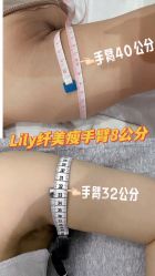 -Lily纤美·科技减脂中心