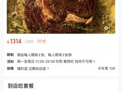 -燃扒房Steakhouse(皇庭店)