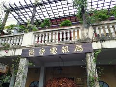 -广西电信博物馆