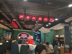 -老街鱼嘴巴(坡子街老店)