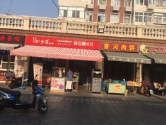 门面-冰冰酱老味刨冰绵绵冰(中山路总店)
