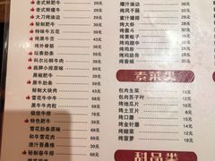 -韩盛源泥炉烤肉店(高深路店)