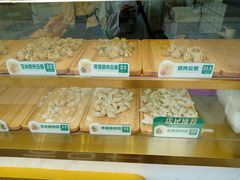 -袁记云饺(西安路店)