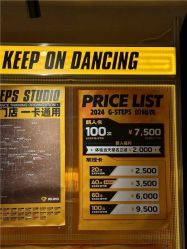 -G-STEPS舞蹈工作室