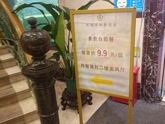-新梅园不夜粥(龙华店)