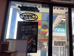 -赛百味SUBWAY(萝岗万达店)