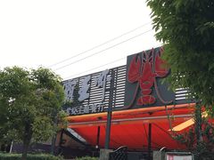 -霸王虾·麻辣小龙虾(清水河公园店)