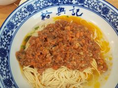-裕兴记·三虾面(西北街总店)