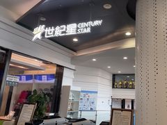 -世纪星滑冰俱乐部(万象城店)