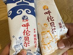 -呼伦贝尔大草原