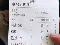 -民信老铺(双皮奶博物馆店)
