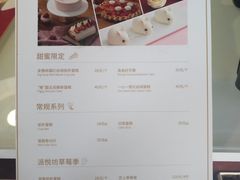 菜单-派悦坊·甜品·蛋糕(日坛店)