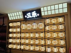 -三禾寿司(君尚店)