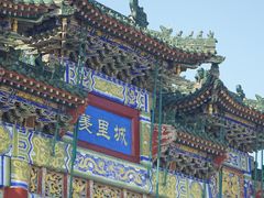 -汤阴县羑里周易博物馆