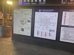 -蒲黄榆(地铁站)