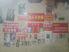 -左撇子私房面
