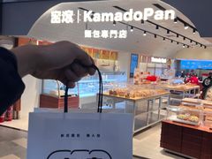 -窑滚面包KamadoPan(建邺吾悦店)