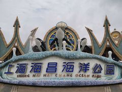 -上海海昌海洋公园