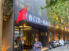 -张福记(陇海中路店)