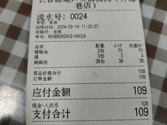 -长香源葫芦头梆梆肉(开通巷店)