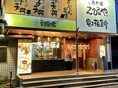 门面-虹梅食堂·爱蝦乃家