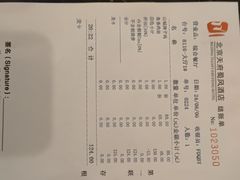 -新川办餐厅