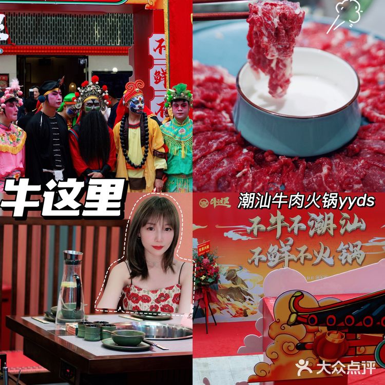 深圳探店|普宁牛肉火锅来吃牛这里啦